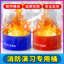 消防演习桶预演大型消防演习工厂训练篝火演示点火着火道具器材