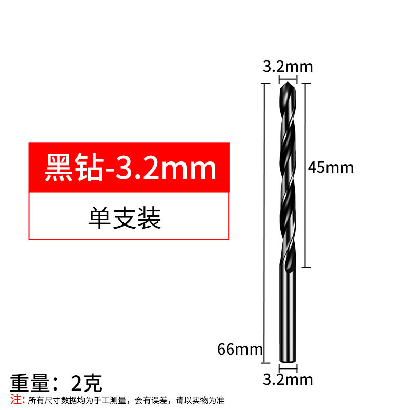 4241直柄麻花钻头hss高速钢1-14mm手电钻木工打孔专用套装全|undefined