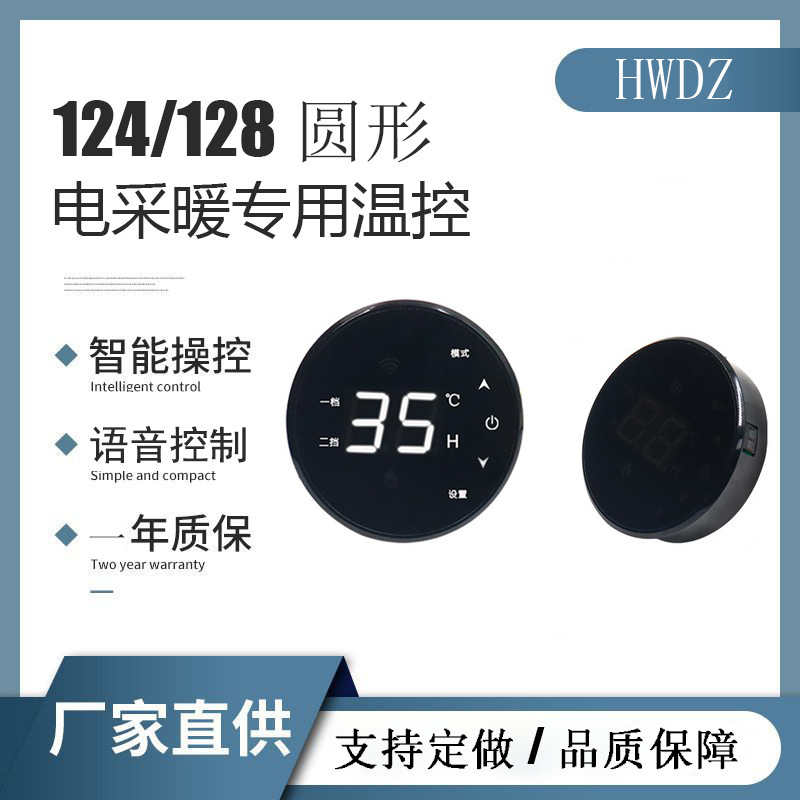 Heating Thermostat Round High-Power Heater Temperature Control Panel Temperature Control Accessories 4000W Intelligent Temperature Control