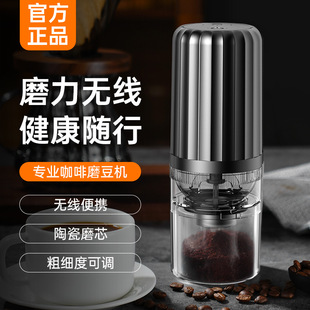 Electric coffee grinder portable wireless bean grinder USB automatic bean grinder rechargeable coffee grinder