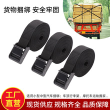 现货塑料黑压扣拉紧带捆绑带25mm行李货架绑带户外帐篷调节扎带