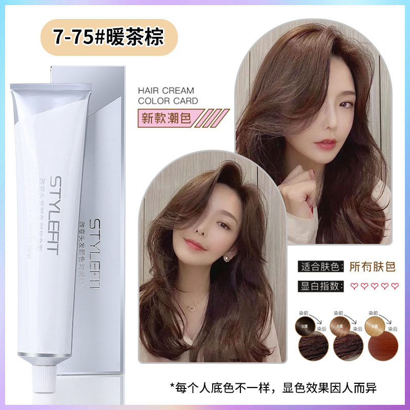 染膏发廊专用微潮色盖白发美发店单支染膏理发店无氨味染发膏批发|undefined
