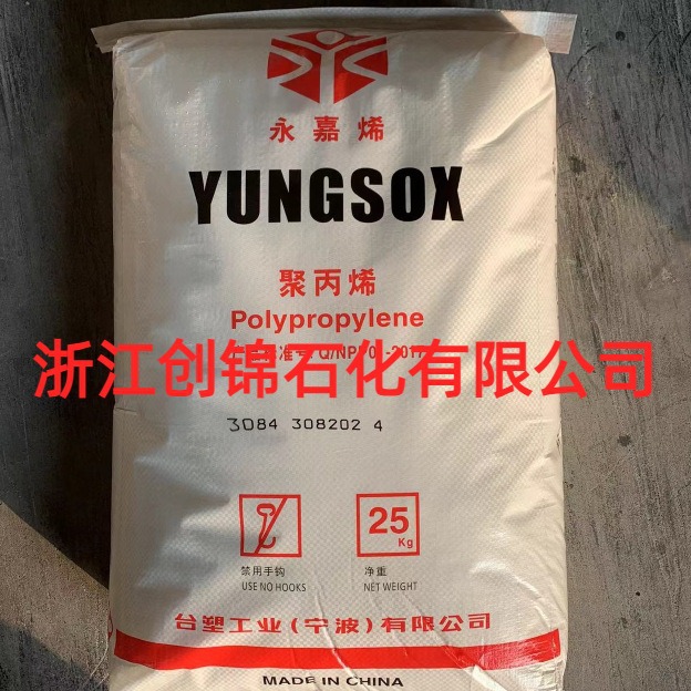 代理PP3084 PP3084 台塑宁波 高刚性 热变形温度℃130度 食品级