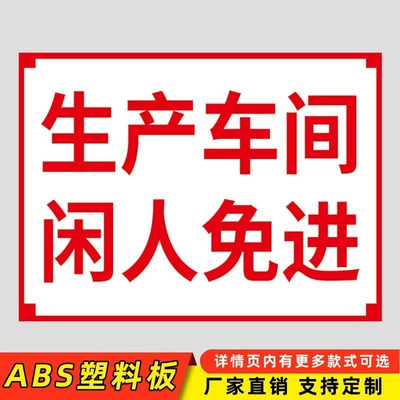 Warning sign – workshop safety slogans, production - beware-of-trespassers-pvc-plastic-board-20x30cm