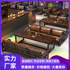 カードソファー工業風清バー居酒屋バーベキュー店食事バーコーヒーレストラン商用バーテーブルと椅子の組み合わせ