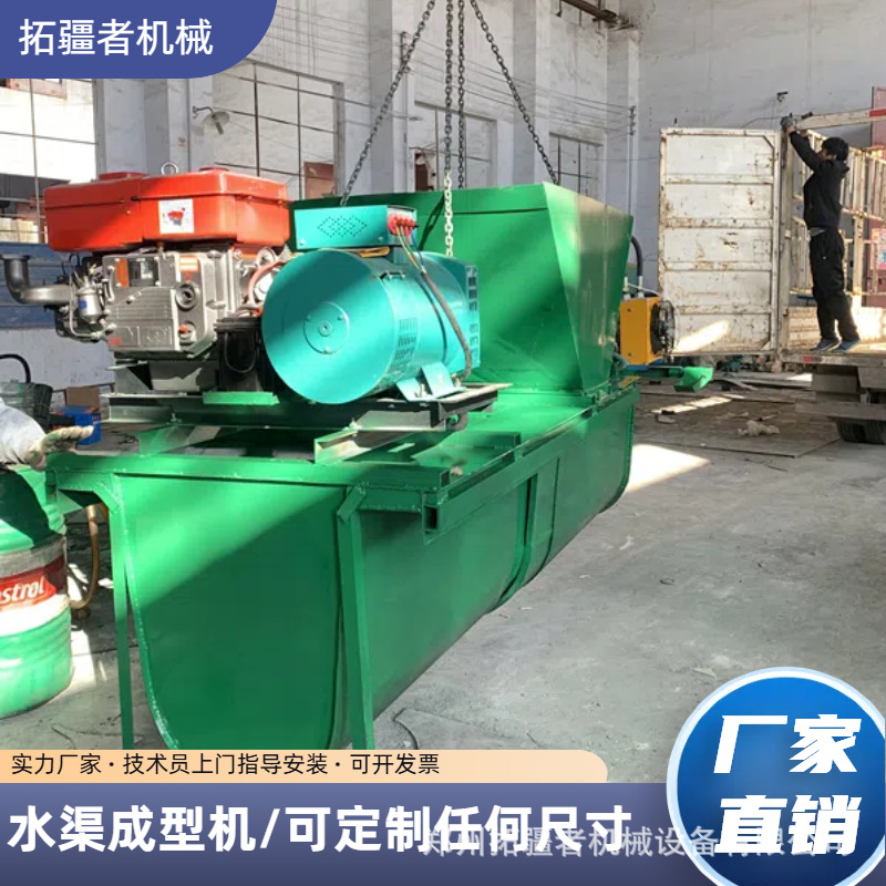 U型液压自走式现浇水渠成型机悬空矩形排水沟滑模机厂家混凝土