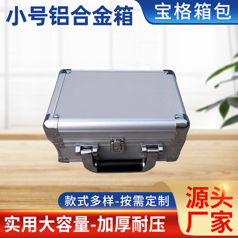 小号铝合金箱可订五金工具箱 医疗器械铝箱 测试仪器用包装箱批发