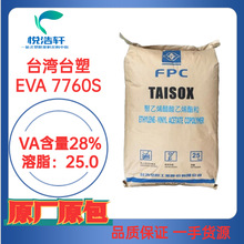 EVA7760S̨̨EVA֬wϩ-ϩ͸