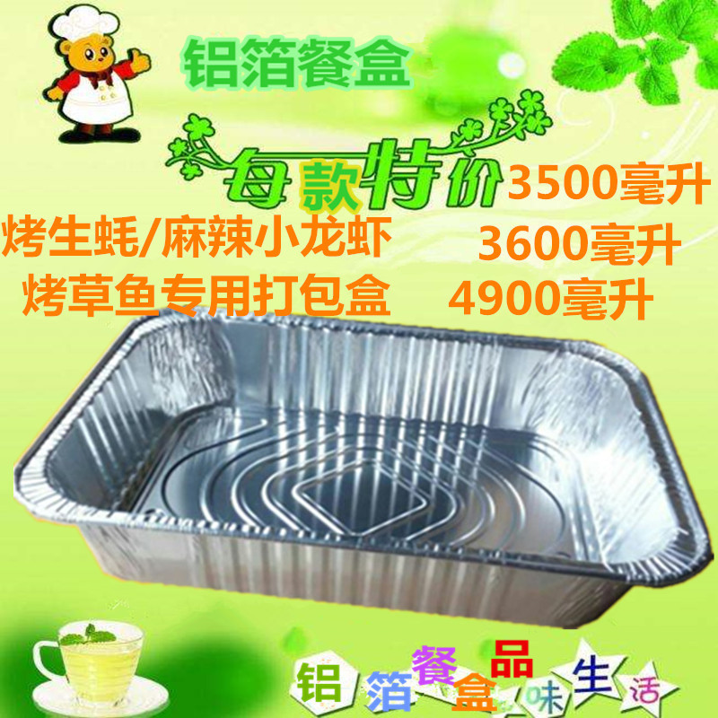 Cover, 3500 ml, 30 pieces, 325×263×50mm
