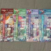 英国笔慕PenMuhle考试铅笔套装初高中生考试专用涂卡2B铅笔答题笔
