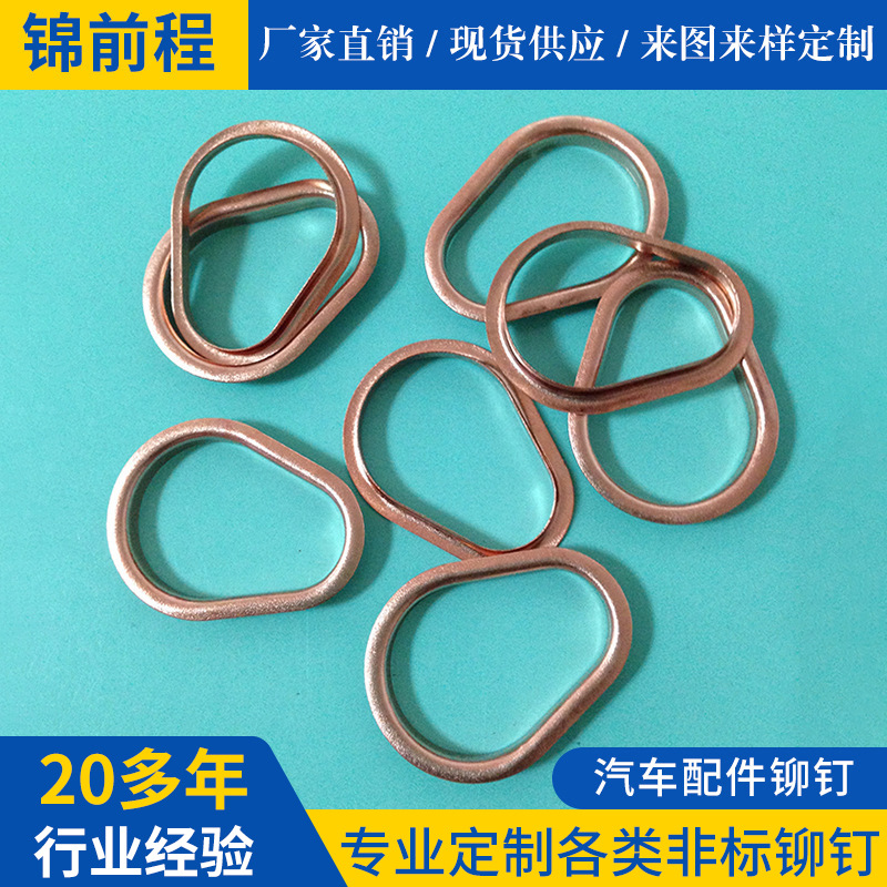 源头厂家定制异型鸡眼铆钉 304不锈钢铆钉汽车配件专用护圈非标