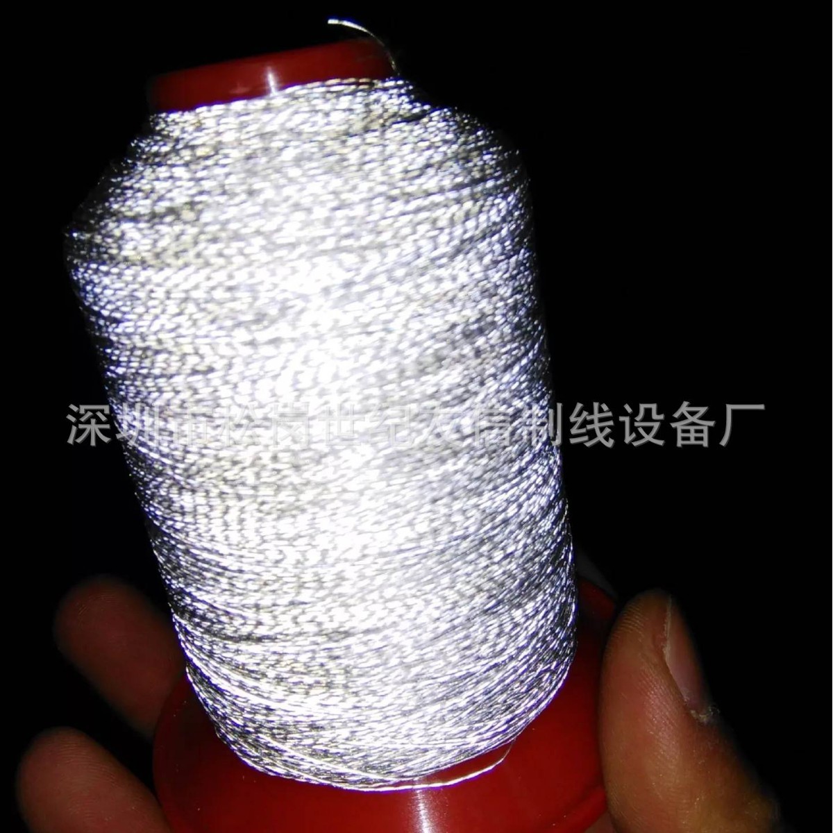 深圳厂家现货供应高亮反光绣花线 针织反光纱线 反光效果高车缝线