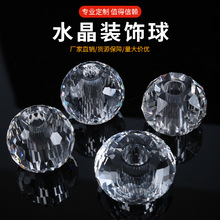 水晶灯饰球强折射切面中孔球酒店KTV装修家居配饰穿孔吊灯饰配件