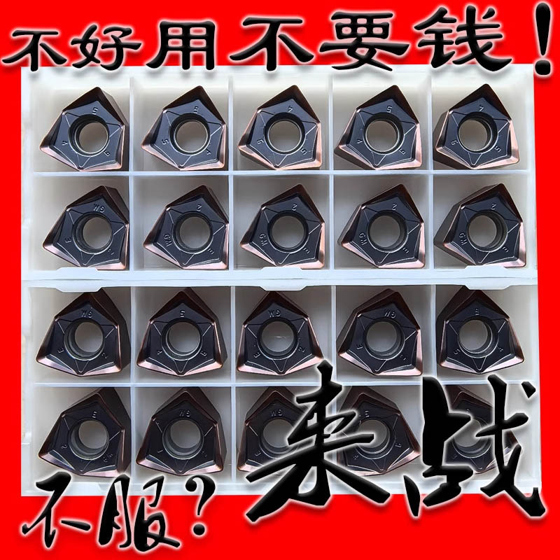 90度双面六角桃形WNMU080608刀片重切削快进给开粗直角平面耐用