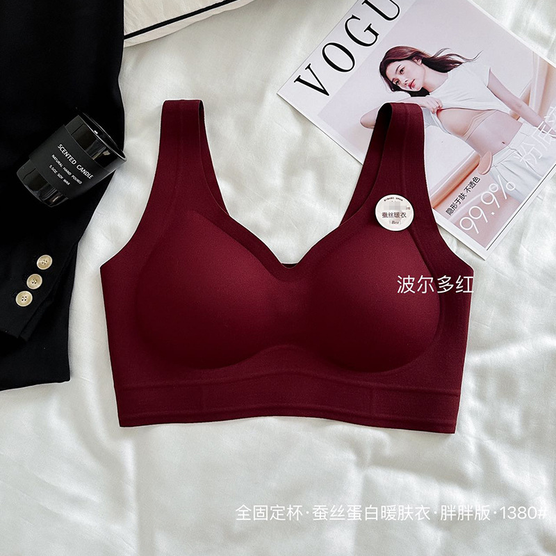 女士小云肌加大码无痕宽肩带蚕丝蛋白暖肤衣全固定杯1380美背|undefined