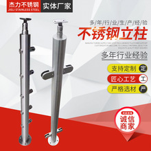 不锈钢圆管工程立柱加工 阳台玻璃立柱 304不锈钢楼梯立柱