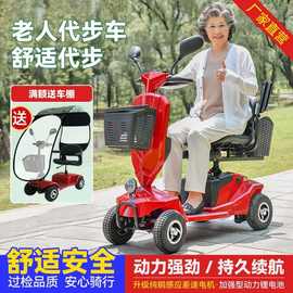 新款老年慢速代步车四轮双人残疾电瓶车家用老人助力电动车可折叠