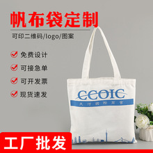 支持LOGO印制 韩版大容量加厚帆布袋收纳袋手提批发学生单肩包
