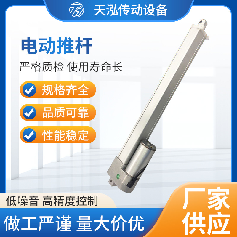 厂家批发微型铝合金电动推杆厂家供应医疗家具用静音推杆电机