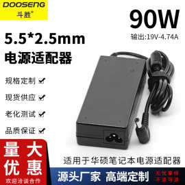 适用于华硕A8 台达19V4.74A 5.5*2.5笔记本电源适配器电脑充电器