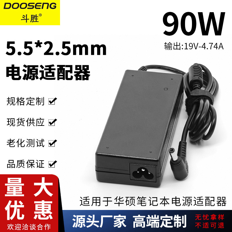 Applicable to Asus A8 Delta 19V4.74A 5.5*2.5 laptop power adapter computer charger