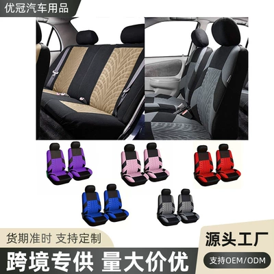 Seat cushion, seat cover — Knitted Fabric Four-Season Universal Car