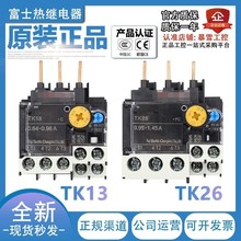 原装正品富士Fe热过载继电器TK13-PC TK26 TR-0N/3电流可选TK-E02
