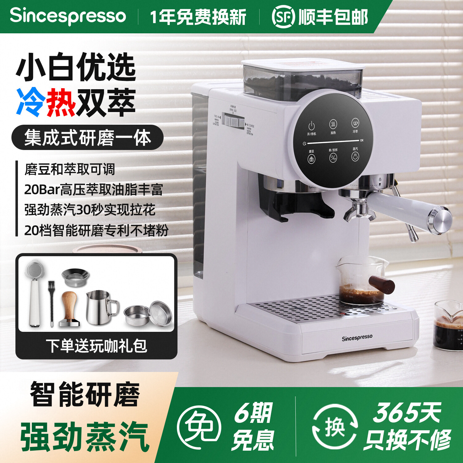 Free Shipping Shipaso Coffee Machine Household Small Italian Semi-Automatic Intelligent Grinding All-In-One Hot and Cold Double Extraction Steam