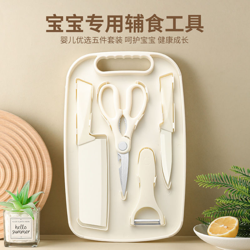 工厂批发户外便携可收纳菜板刀具不锈钢切菜刀水果刀辅食刀具套装|undefined