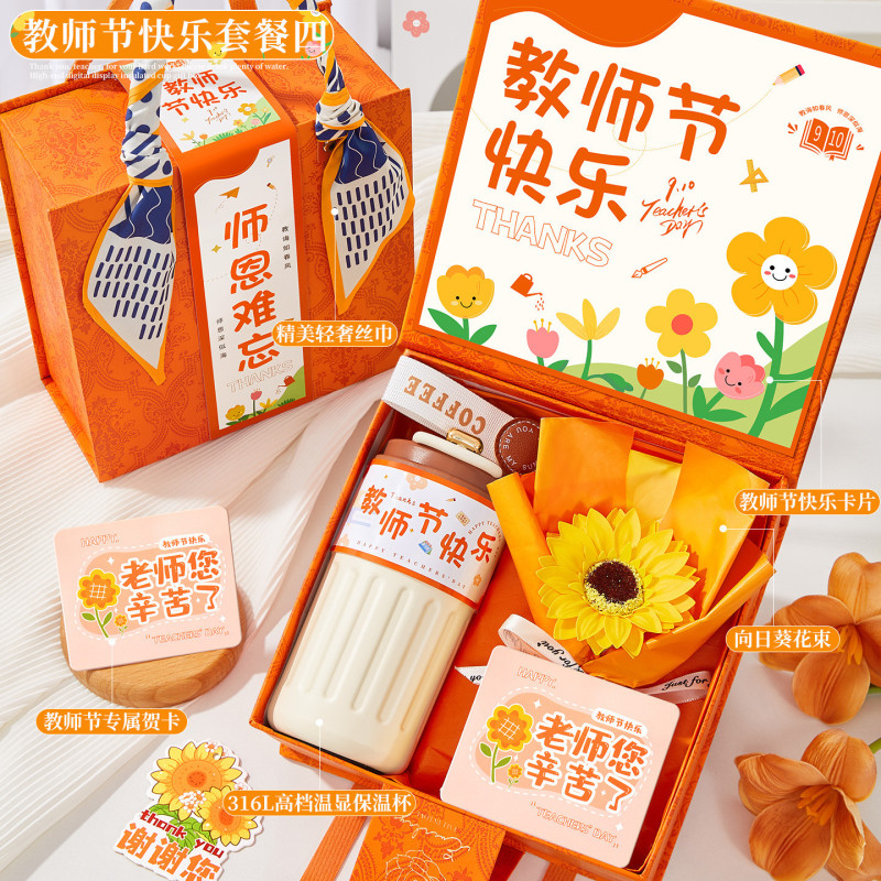 教师节礼物女老师高档2025新款实用小众高级感伴手礼盒幼儿园小学|undefined