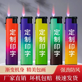 打火机;一次性打火机