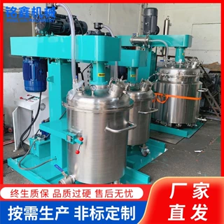 真空搅拌机美缝剂调色机设备 200L工业油漆涂料搅拌机