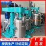 工业真空200l油漆搅拌机