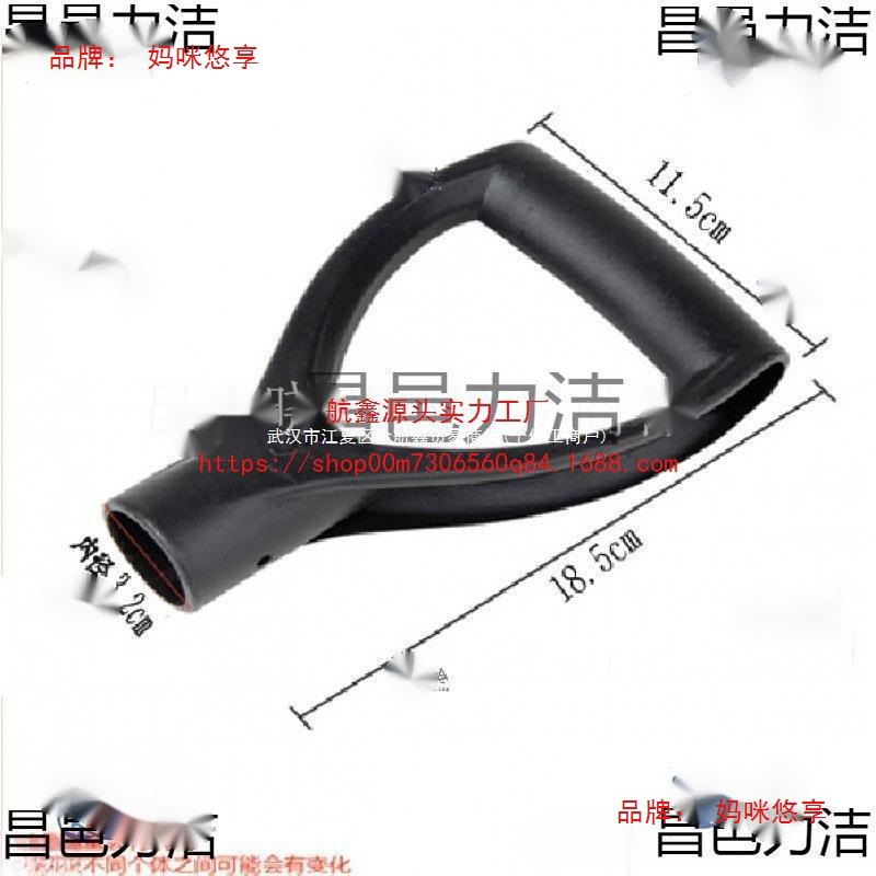 铁锹柄锹把握人字T把手塑料柄把钢锹D型Y型手型铁锨手柄握叉