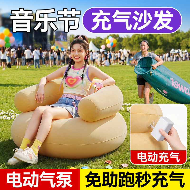 Music Festival Inflatable Sofa with Air Pump, a Must-Have Outdoor Camping Essential, Lazy Single-Person Portable Camping Air Mattress Music Festival Inflatable Sofa with Air Pump, a Must-Have Outdoor Camping Essential, Lazy Single-Person Portable Camping Air Mattress