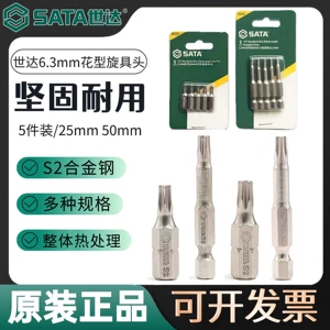 Shida tool screwdriver head pattern screwdriver head short hexagonal plum screwdriver head T8-T40 with magnetic 6.3MM universal 59231