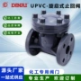 upvc水平旋启式卧式止回阀