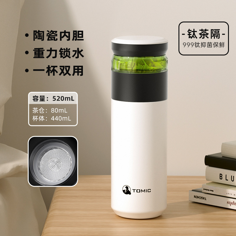 TOMIC特美刻茶水分離保温カップ陶磁器内胆男女高級泡茶カップ漏れ防止蒸し器カップ|undefined