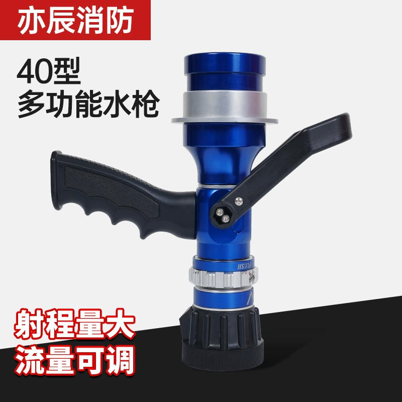 40-типный пожарный водяной пистолет, многофункциональный пожарный тренировочный многофункциональный водяной пистолет, водяной пистолет с большим потоком, пожарно-спасательный