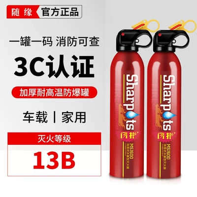 Portable Fire Fighting Equipment Vehicle Fire Extinguisher High Temperature and Explosion-proof Water-based Household Tripod Warning Board for Private Cars (Vehicle fire extinguisher) - red-two-bottles-are-a-good-deal-2-bottles-of-13b-water-based-fire-extinguisher-passed-annual-inspectionhigh-temperature-protection