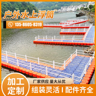 水上塑料浮筒码头组合移动漂浮景观栈道钓鱼平台浮台摩托艇泊位-阿里巴巴