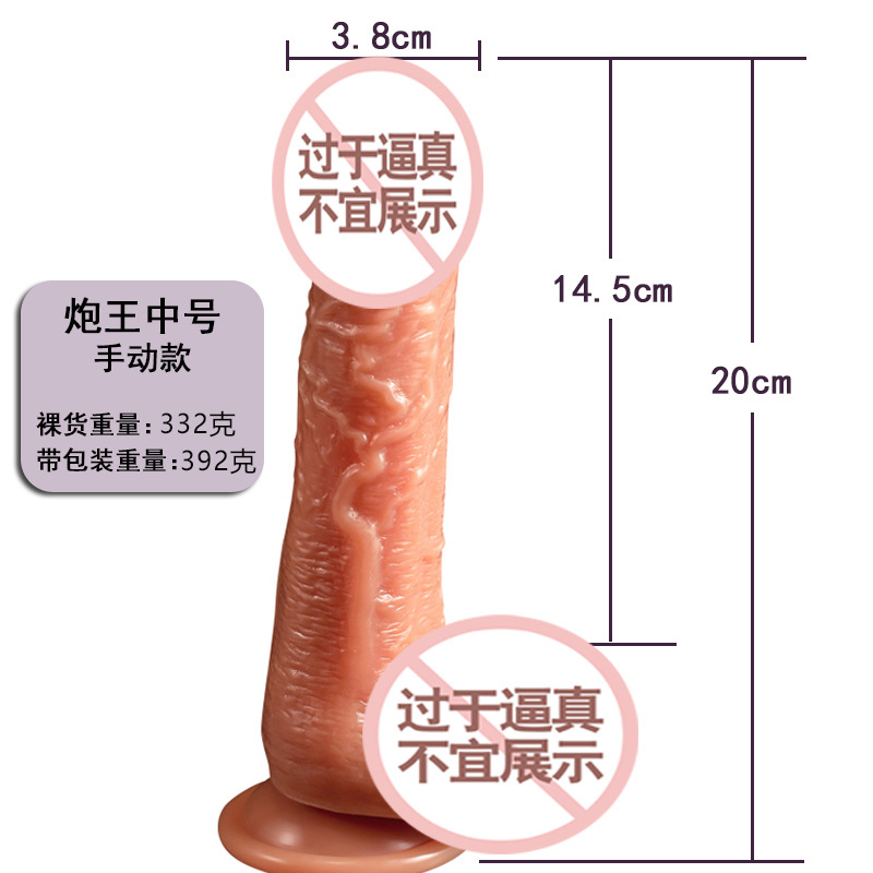 炮王-手动中号尺寸图