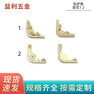 Luggage hardware accessories bag edge decoration corner matching bag clothing corner decoration strip hardware buckle