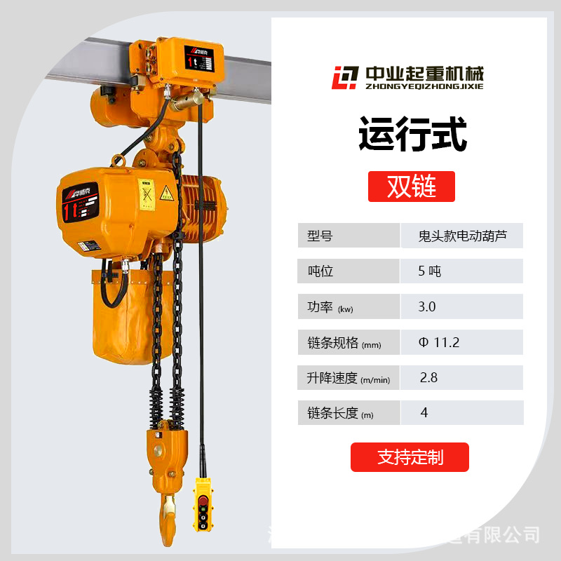 Grúa eléctrica de cadena de anillo 220v380v grúa de cadena HHBB tipo fijo fantasma elevación eléctrica
