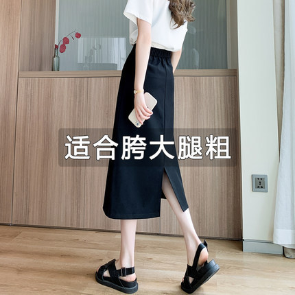 Long Skirt Wrong Skirt One-step Skirt Women's High Waist Elegant Split Black Skirt Wrong Hip Skirt Campus Style Loosening Waist Mid-length Skirt