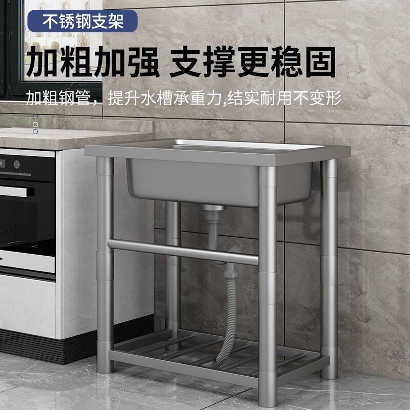 Kitchen Stainless Steel Sink with Stand, Thickened Multifunctional Household Vegetable Washing Basin, Courtyard Water Basin, Hand Washing Basin, Dishwashing Basin Kitchen Stainless Steel Sink with Stand, Thickened Multifunctional Household Vegetable Washing Basin, Courtyard Water Basin, Hand Washing Basin, Dishwashing Basin