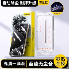 品勝クリーンルーム強化膜はアップルiphone16 promax/15/14保護膜に適用されます。