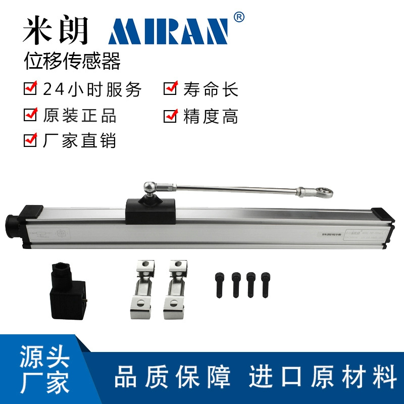MIRAN����PMF-100 150mm����ʽ����λ�ƴ������߾��ȴ���ʽ�����