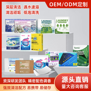 Clear Water Laundry Tablets for Household Low-Foaming Cleaning, Deep Oil Removal, Dissolving in Water, Odor Removal Laundry Tablets, Laundry Bubble Paper