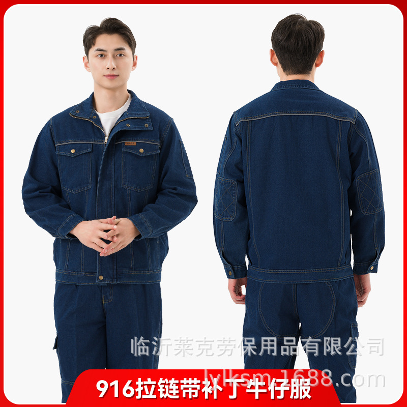劳保牛仔工作服棉长袖加厚套装男电焊耐磨电焊汽修工程服工装|undefined